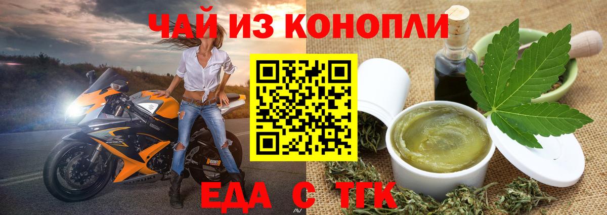 Карпинск  Cannafood марихуана  Вход с VPN 
