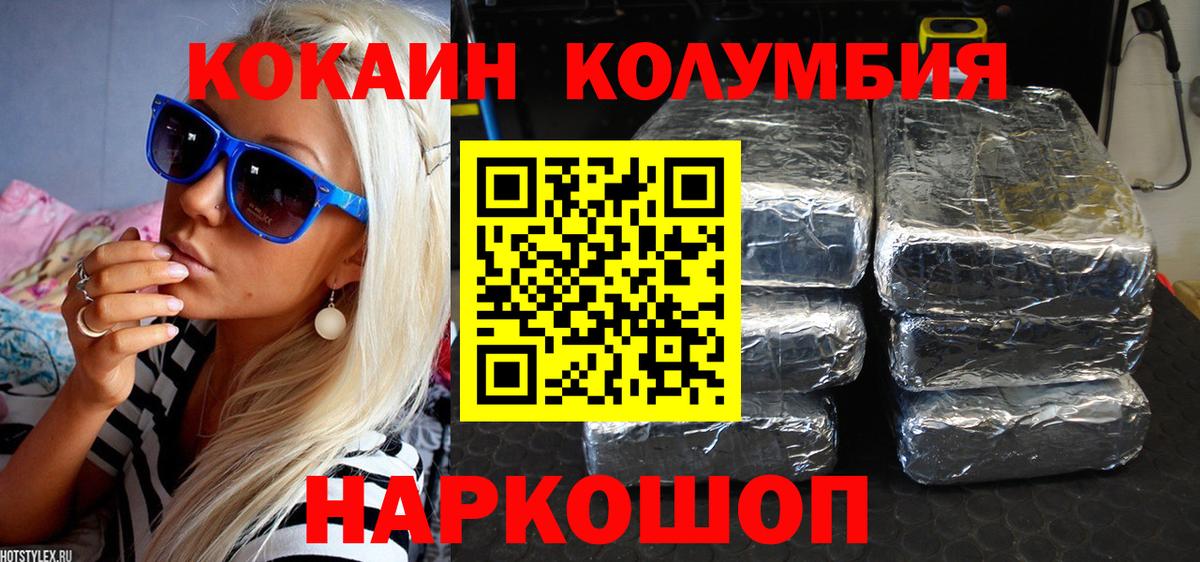 COCAIN VHQ  Вход с VPN  Cocaine FishScale  Карпинск 