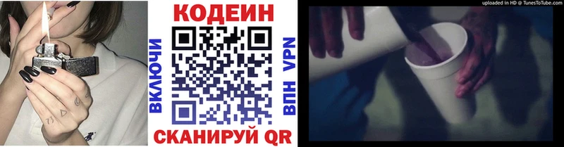 площадка как зайти  Карпинск  Кодеиновый сироп Lean Purple Drank 
