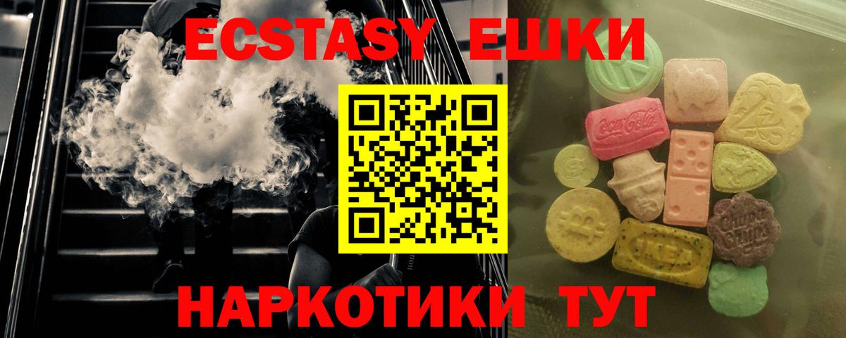 Экстази mix  Вход с VPN  Карпинск  Ecstasy  ЭКСТАЗИ XTC 