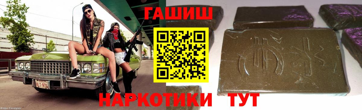 ГАШИШ гарик  Вход с VPN  ГАШИШ  Карпинск 