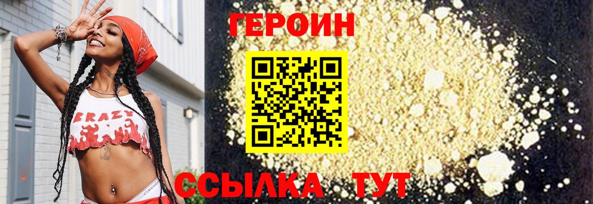 Героин афганец Карпинск