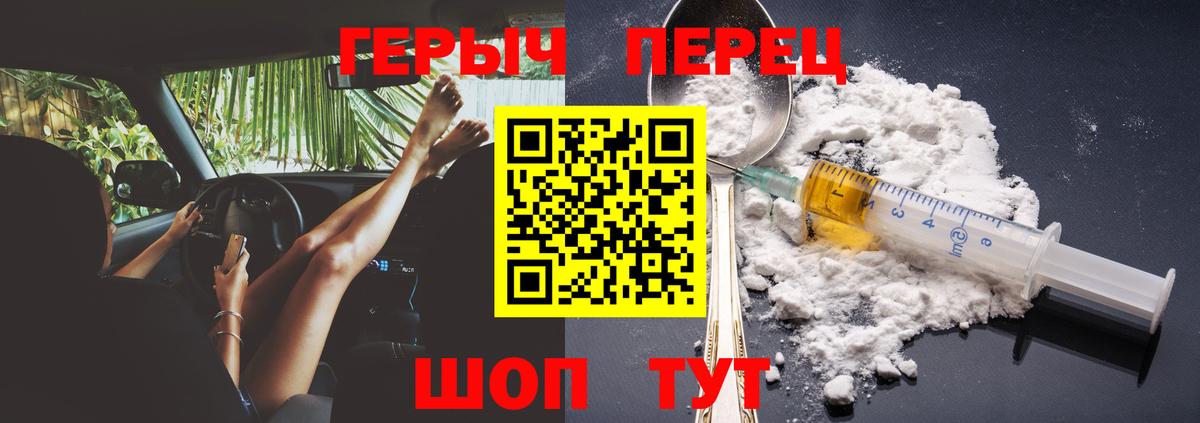 Карпинск  ГЕРОИН герыч  Вход с VPN 