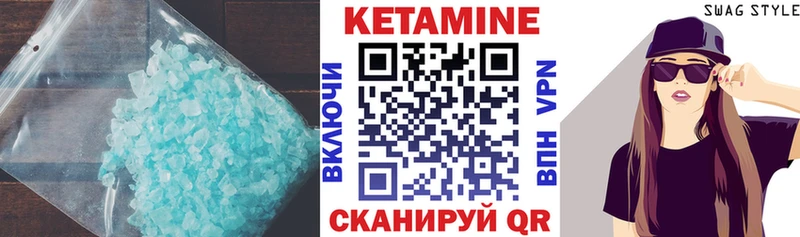 где купить   Карпинск  Кетамин VHQ 