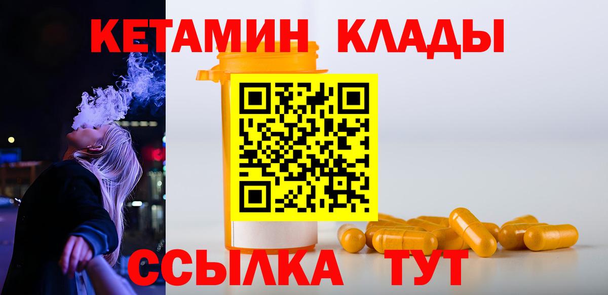 КЕТАМИН ketamine Карпинск