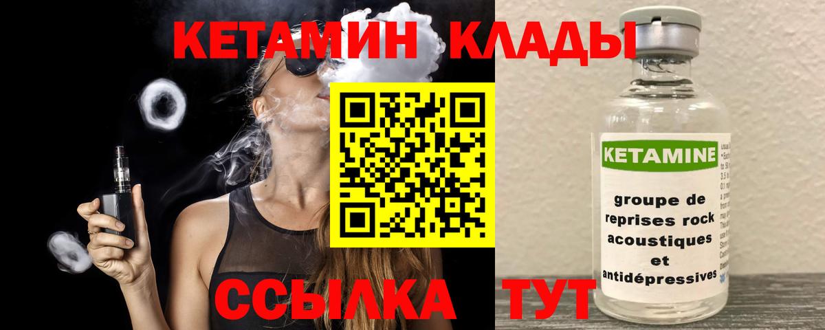 Кетамин ketamine  Вход с VPN  гидра tor  Кетамин VHQ  Карпинск 