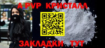 альфа пвп Лесосибирск