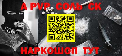 синтетический гашиш Ливны