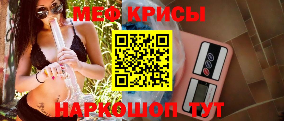 Меф кристаллы Карпинск
