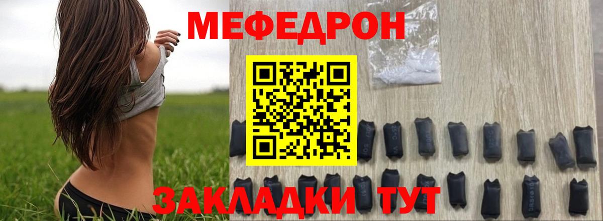 МЕФ мука  МЯУ-МЯУ  Вход с VPN  Карпинск  МЯУ-МЯУ мяу мяу 