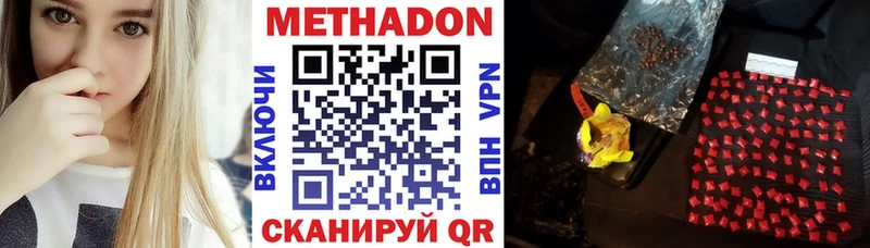 Метадон methadone  наркота  Карпинск 