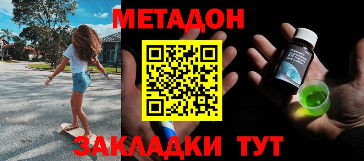 Метадон белоснежный  Метадон мёд  Вход с VPN  ссылка на мегу как зайти  Карпинск 