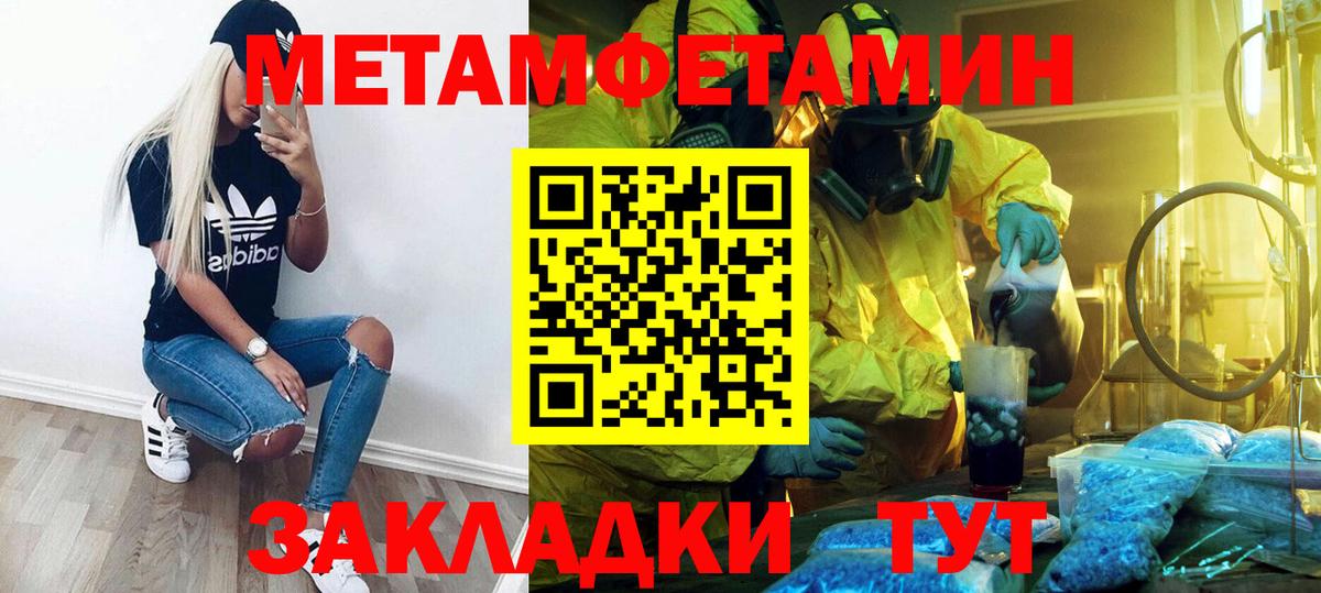 Метамфетамин кристалл  Вход с VPN  Карпинск 