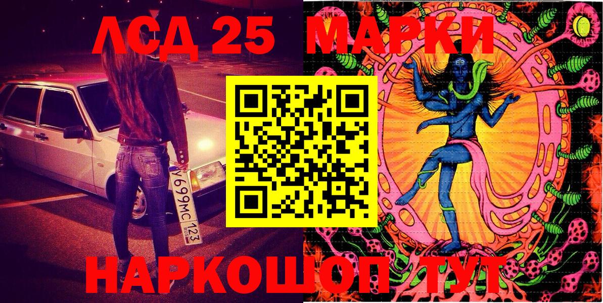 Марки 25I-NBOMe 1500мкг Карпинск