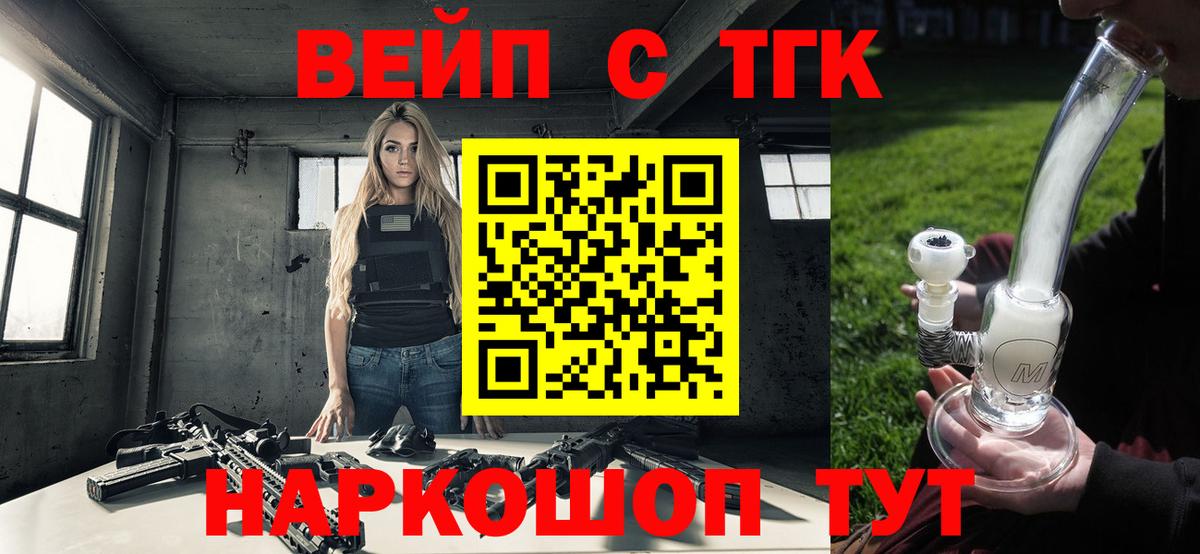 Дистиллят ТГК вейп  Дистиллят ТГК Wax  Вход с VPN  Карпинск 